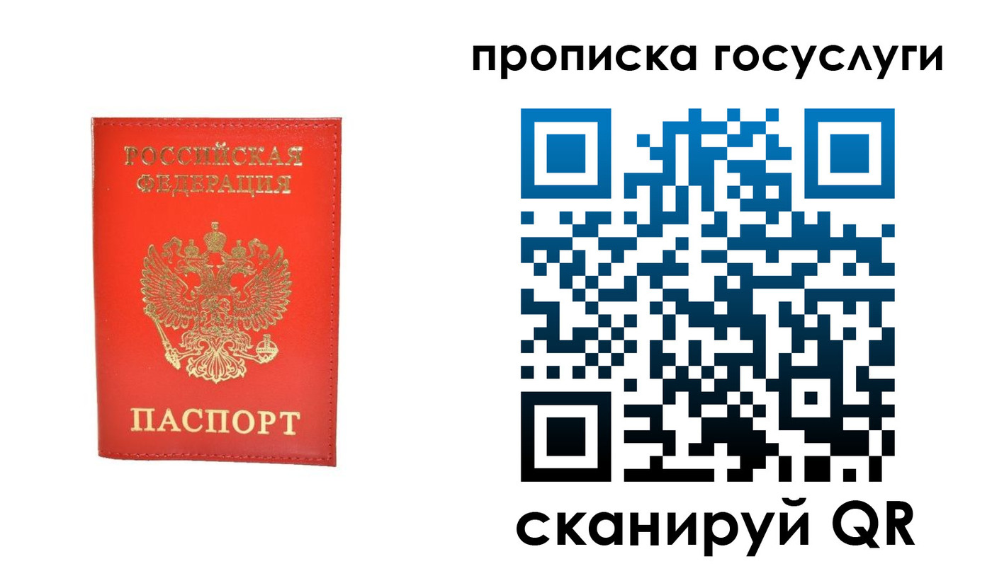 временная регистрация госуслуги в Краснокаменске