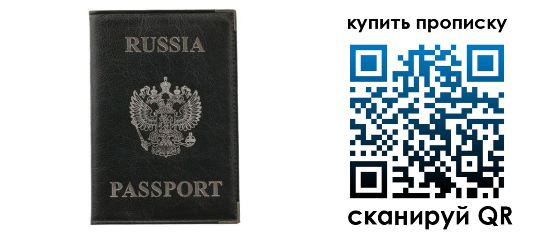 временная прописка в Краснокаменске