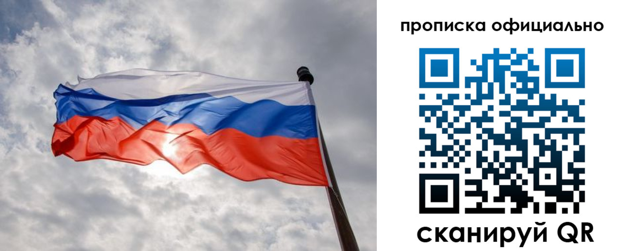 временная регистрация в Краснокаменске