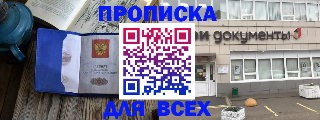 найти адрес прописки в Краснокаменске