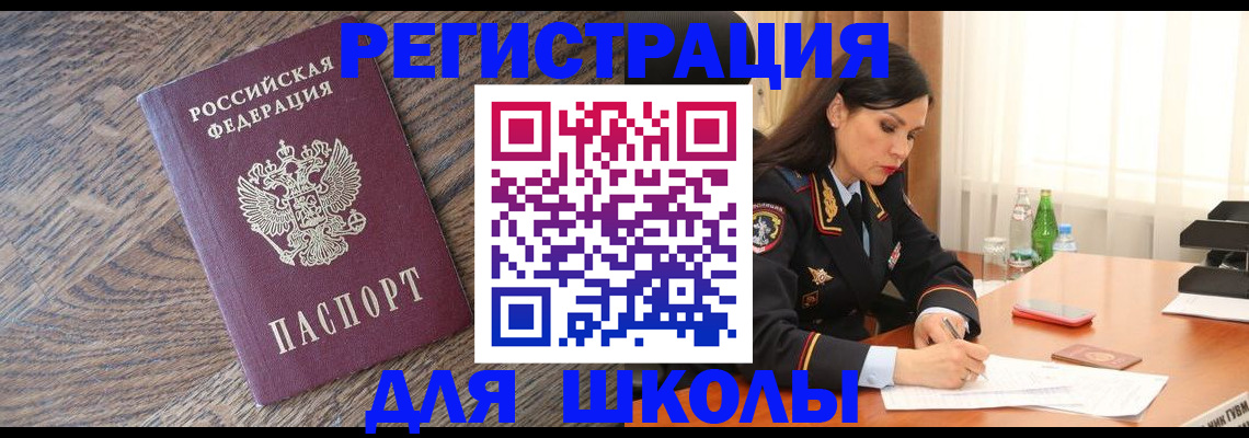 прописка гарантия в Краснокаменске
